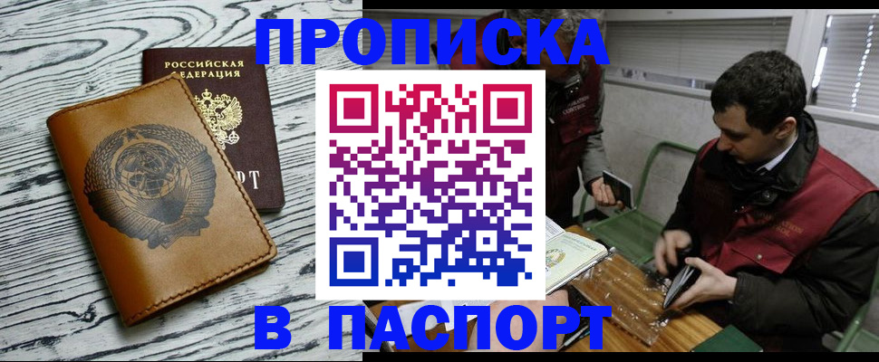 временная регистрация адрес в Николаевске-на-Амуре