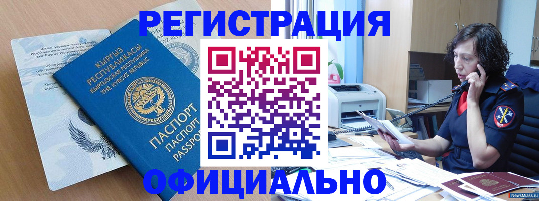 прописка для военкомата в Николаевске-на-Амуре