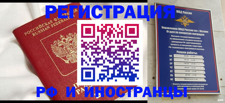 прописка для кредита в Николаевске-на-Амуре