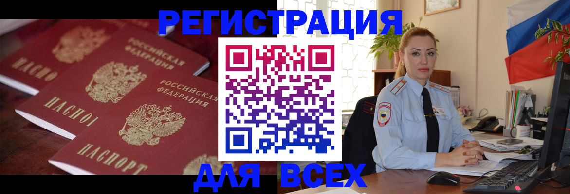 временная регистрация законно в Николаевске-на-Амуре