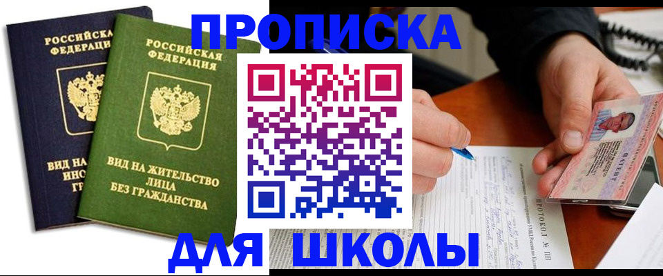 временная регистрация надежно в Николаевске-на-Амуре