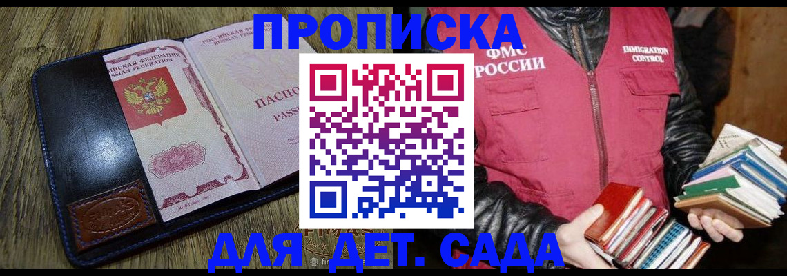 прописка для кредита в Николаевске-на-Амуре